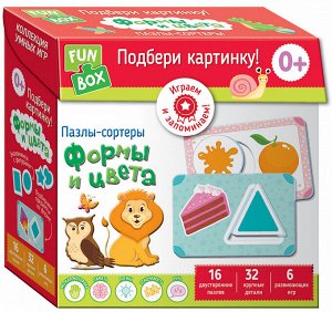 Fun Box. Подбери картинку! Формы и цвета. 0+