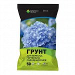 Грунт Вереск Гортензия Рододендрон 50 литров