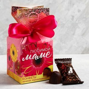Шоколадные конфеты «Любимой маме», в коробке-конфете, 150 г