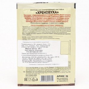 Приправа для приготовления настойки "Хреновуха" "Магия Востока", 20 г