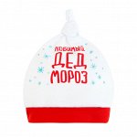 Шапка ясельная