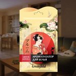 СЕЛЕНА Ароматизатор для белья &quot;Японская Серия&quot; Цветок лотоса
