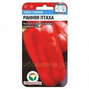 Перец Ранняя птаха (Сиб сад)
