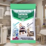 СЕЛЕНА Поглотитель запаха &quot;Универсальный&quot;