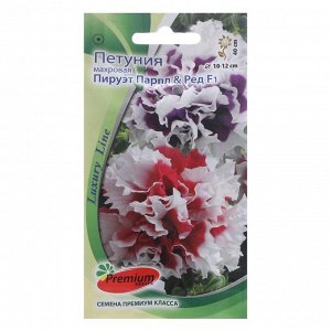 Семена цветов Петуния махровая крупноцветковая Пируэт Парпл&amp;Ред F1, 10шт