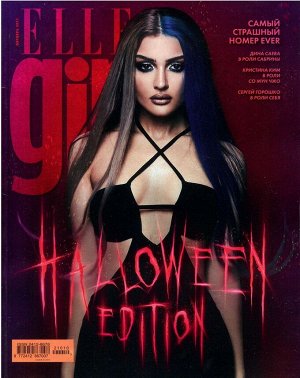 Elle girl 10/21 100стр., 170x220 мм, Мягкая обложка