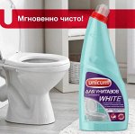 UNICUM Гель для чистки унитазов с Гипохлоритом 750 мл