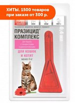 Празицид-комплекс капли на холку для котят и кошек до 4кг 0,4мл