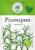 Розмарин сушеный  10г