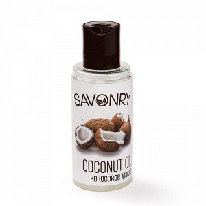 Масло кокосовое Savonry, 50 мл