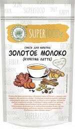 SUPERFOOD Смесь для напитка &quot;Золотое молоко&quot; (Куркума Латте) 100г в ДОЙ-паках