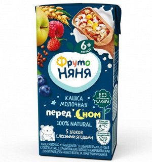 ФРУТОНЯНЯ Кашка 0,2л молочная-5 злаков с лесными ягодами большая упаковка 18 шт