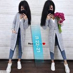 Кардиган женский