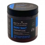 Сакская соль с эфирными маслами Aromatherapy Tonic Botavikos 650 гр