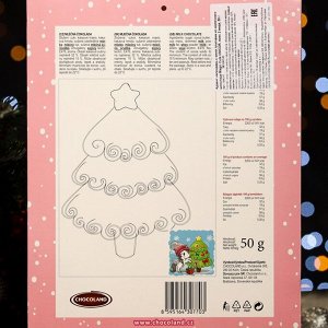Адвент календарь с мини плитками из молочного шоколада Magic Cute UNICOR, микс 2 вида, 50 г 73543
