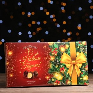 Набор шоколадных конфет ассорти "С Новым Годом!", 300 г