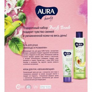 Подарочный набор Aura Beauty: гель для душа авокадо и розмарин, 250 мл + крем для рук, 75 мл