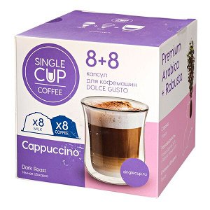 Кофе капсулы DG SINGLE CUP Cappuccino 1уп.х 16 капсул