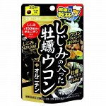 ITOH Corbikula sp, oyster and turmeric extract plus ornithine Добавка для здоровья печени