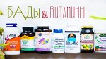 Наличие IHERB, аптеки Китая и много другого