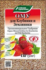 ОМУ &quot;Для клубники, земляники&quot; 1 кг