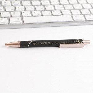 Автоматическая ручка пластик «Пиши свою историю», синяя паста, фурнитура розовое золото, 0,7 мм цена за 1 шт
