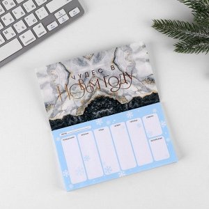 Набор: ежедневник и планинг «Зимняя сказка только для тебя»