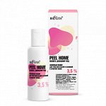 Peel Home Энзимный пилинг 3,5% для чувствительной и склонной к куперозу кожи 50 мл