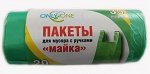 Мешок для мусора 35л 20шт майка с ручками ПНД 12мкм ONLY ONEПМР-004