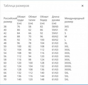 Водолазка женская "Modavi"