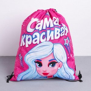 Сумка для обуви «Самая красивая», полиэстер, размер 41х31 см