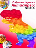 Вечная пупырка POP IT антистресс ДИНОЗАВР