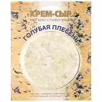 Голубая плесень мягкий сливочный сыр 120г Амига