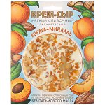 Сыр мягкий сливочный &quot;Курага-миндаль&quot; 120гр 1*12