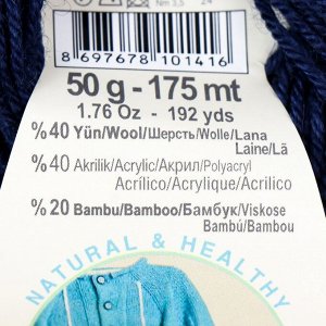 Пряжа "Baby Wool" 40% шерсть, 40% акрил, 20% бамбук 175м/50гр (58)