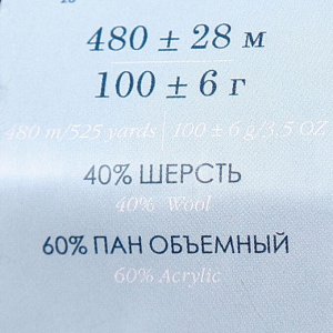 Пряжа "Ангорская тёплая" 40% шерсть, 60% акрил 480м/100гр (478 защитный)