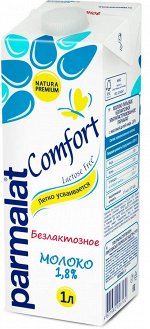 Молоко Пармалат безлактозное 1,8% 1л