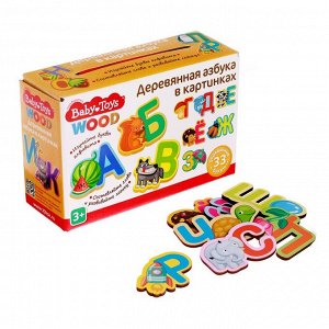 Игра развивающая «Азбука деревянная в картинках» Baby Toys Wood