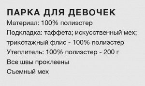 Парка