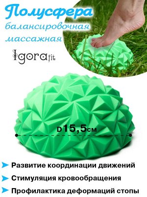 Полусфера для стоп с узорами