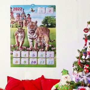 Календарь 2022 "Год Тигра" / 46 x 34 см