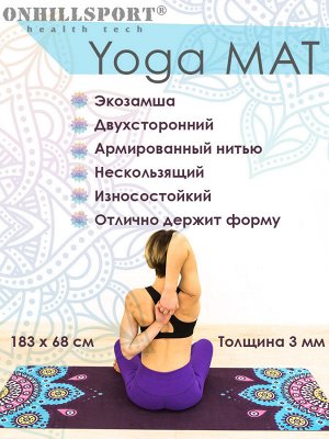 Коврик для йоги замшевый с мандалой FLOWERS 183*68*03 см