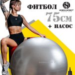 Спортинвентарь для фитнеса