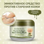 МАСКА ДЛЯ ЛИЦА BIOAQUA PIGSKIN COLLAGEN NOURISHING MASK, 100 G