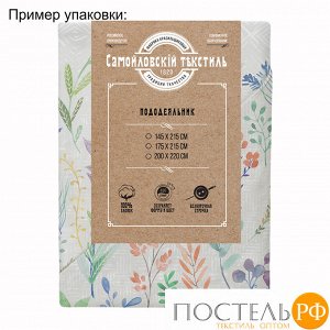 Пододеяльник "Самойловский Текстиль" 200/220 Гербарий Пододеяльник СТ 200/220 8367/1 БУ11 03