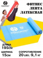 Фитнес Лента латексная 20 LBS / 9,1кг