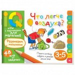 Развивающая литература/3
