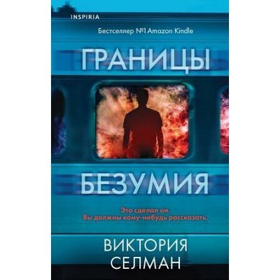 Художественная литература российских и зарубежных авторов — Зарубежный детектив