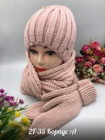 Комплект тройка