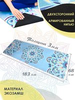 Коврик для йоги замшевый 183*68*03 см с мандалой